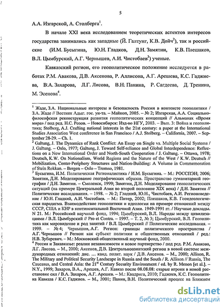 Реферат: Геополитические и региональные интересы Ирана