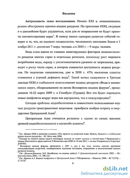 Реферат: Проблема международно-правового режима регулирования водных ресурсов Нила