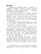    NaBr-LnBr3    -   