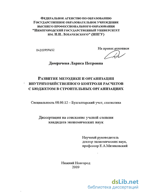 Контрольная работа по теме Особенности содержания и организации отраслевого и внутрихозяйственного анализа