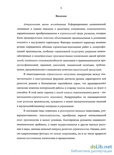 Контрольная работа по теме Особенности содержания и организации отраслевого и внутрихозяйственного анализа