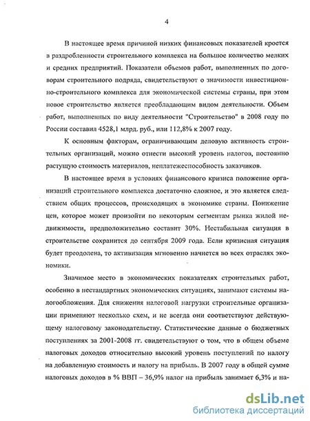 Контрольная работа по теме Особенности содержания и организации отраслевого и внутрихозяйственного анализа