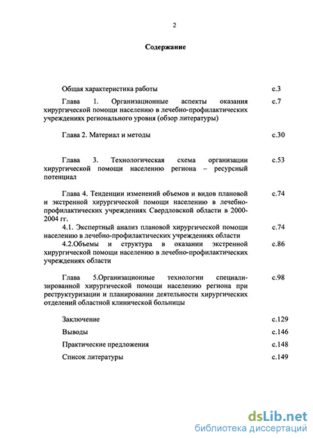 Контрольная работа по теме Организация и анализ деятельности лечебно-профилактических медицинских организаций