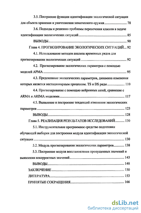 Контрольная работа по теме Ретроспекция. Использование метода скользящего среднего