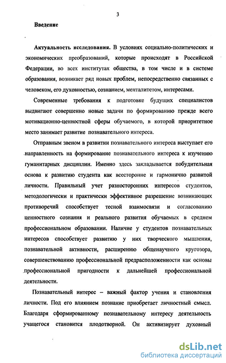 Курсовая работа по теме Технология проблемного обучения в развитии познавательного интереса учащихся