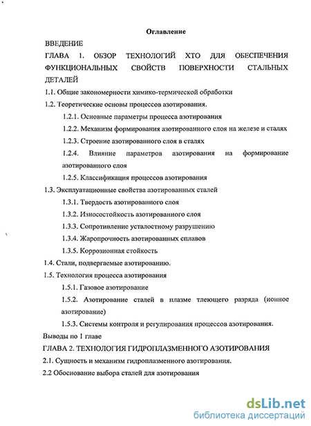 Лабораторная работа: Химико-термическая обработка стали