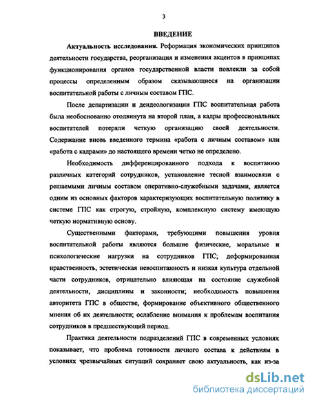 Дипломная работа: Организация делопроизводства в секретариате МЧС города Урай