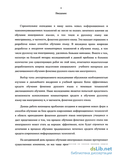 Лекция по теме Технология дистанционного обучения: понятие, признаки, преимущества и недостатки. Подходы к проектированию технологии дистанционного обучения