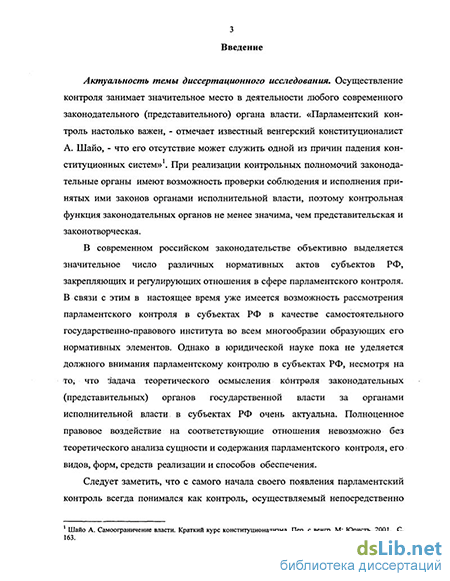 Контрольная работа по теме Органы исполнительной власти субъекта Российской Федерации