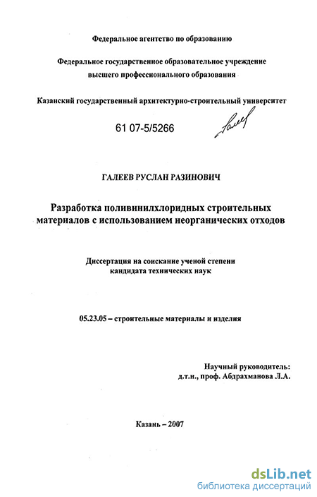 Статья: Возможность использования карбонатно-кремнистых пород в качестве активных минеральных добавок