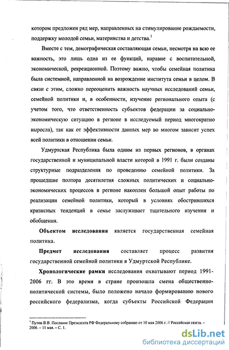 Курсовая работа: Территориальные Фонды обязательного медицинского страхования на примере Удмурсткой Республики