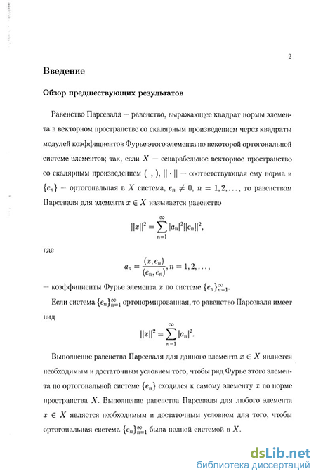 Курсовая работа: Феадальныя павіннасці сялян другой паловы XVI-XVII ст.