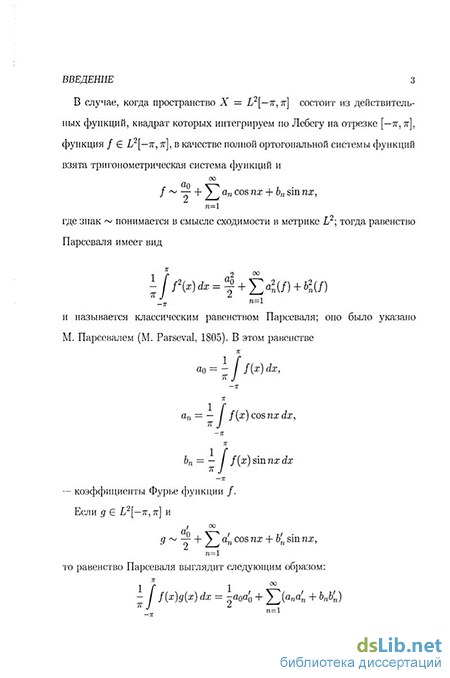 Курсовая работа: Феадальныя павіннасці сялян другой паловы XVI-XVII ст.