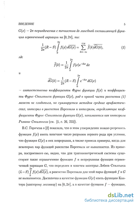 Курсовая работа: Феадальныя павіннасці сялян другой паловы XVI-XVII ст.