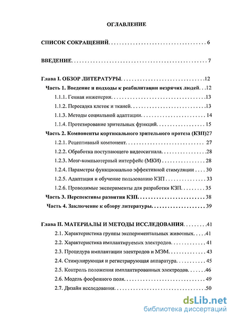 Дипломная работа: Экспериментальное исследование параметров плазы емкостного высокочастотного разряда (ЕВЧР)