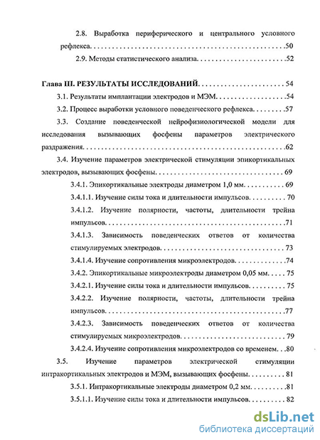 Дипломная работа: Экспериментальное исследование параметров плазы емкостного высокочастотного разряда (ЕВЧР)