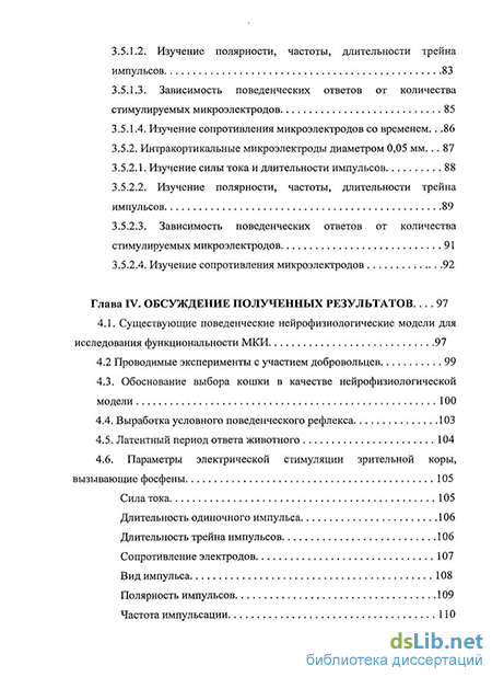 Дипломная работа: Экспериментальное исследование параметров плазы емкостного высокочастотного разряда (ЕВЧР)