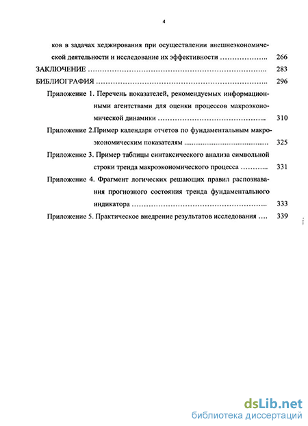 Практическое задание по теме Измерение и Экономико-математические модели