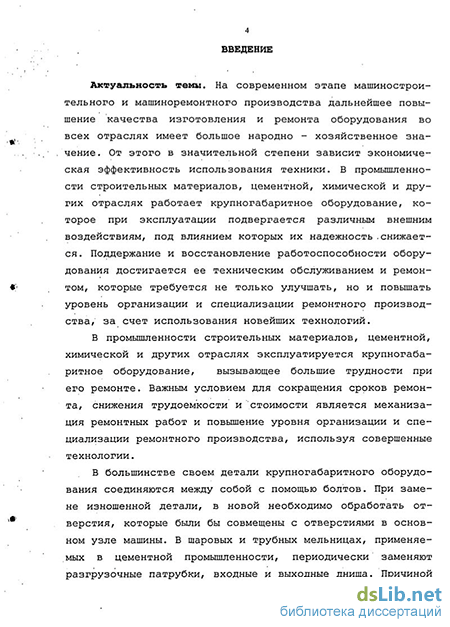 Контрольная работа по теме Организация производственных процессов на машиноремонтном предприятии