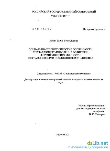 Лекция по теме Социокультурные и социально-психологические особенности подросткового возраста