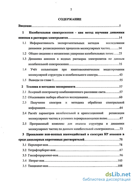 Практическое задание по теме Исследование реакций в растворах электролитов