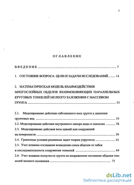 Дипломная работа: Модернізація дільниці по обробці круглої деревини на стрічкопилковому верстаті