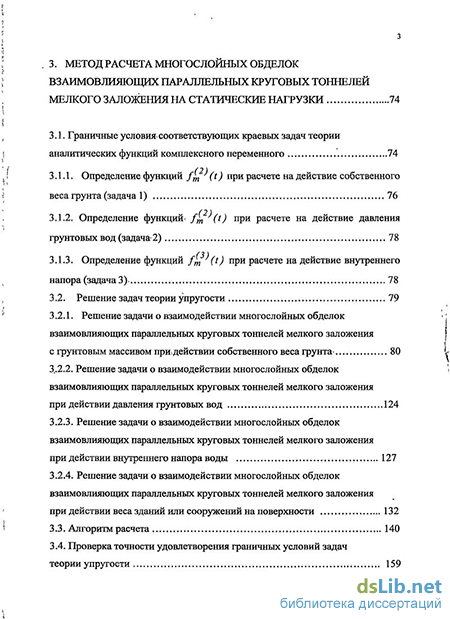 Дипломная работа: Модернізація дільниці по обробці круглої деревини на стрічкопилковому верстаті