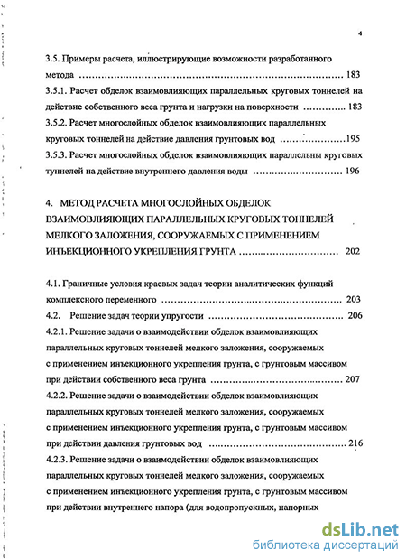 Дипломная работа: Модернізація дільниці по обробці круглої деревини на стрічкопилковому верстаті