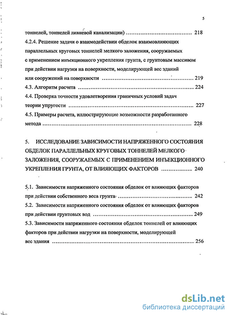 Дипломная работа: Модернізація дільниці по обробці круглої деревини на стрічкопилковому верстаті