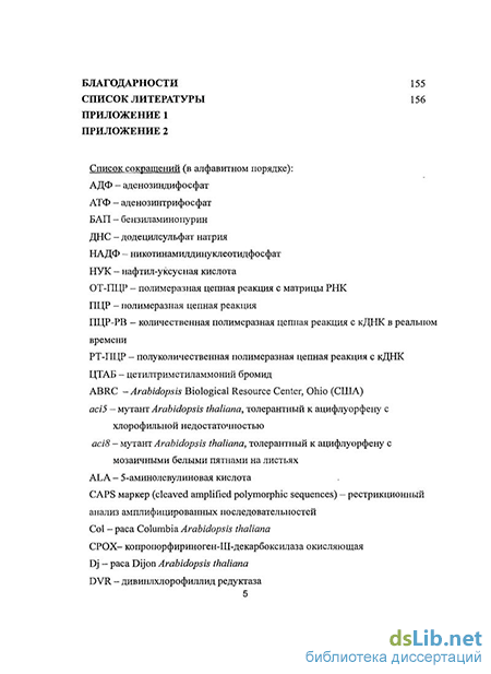 Научная работа: Идентификация генов биосинтеза эктоина у метилотрофной бактерии Methylarcula marina