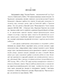       (Capra caucasica G ldenstaedt et Pallas, 1783)  