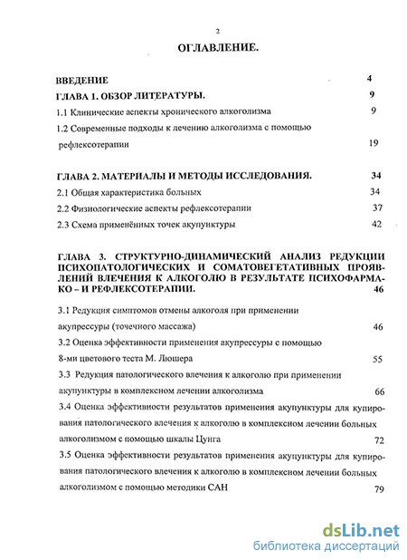 Контрольная работа по теме Изменения личности при алкоголизме