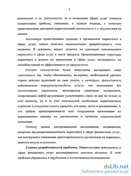 Лабораторная работа: Анализ целевых аудиторий Акционерного коммерческого Сберегательного банка Российской Федерации