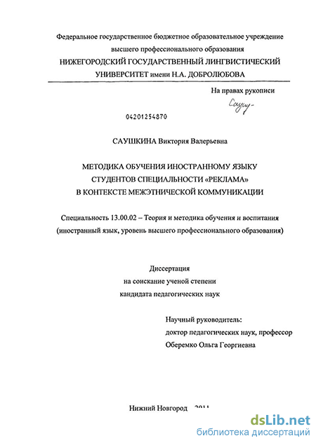 Курсовая работа: Учет лингвострановедческого компонента на занятиях по иностранному языку