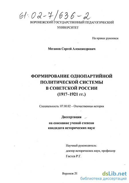 Доклад: Россия между февралём и октябрём 1917 г.