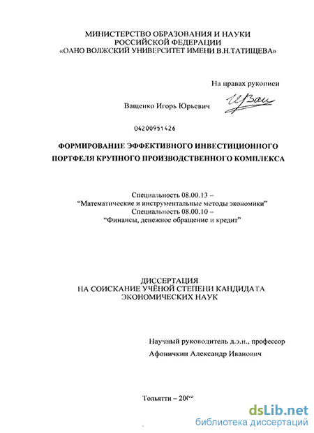 Курсовая Работа Формирование Инвестиционного Портфеля