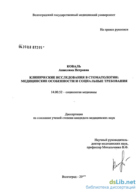 инструкция по оформлению диссертаций казахстан