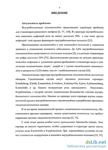 Дипломная работа: Гендерні аспекти епідемії ВІЛ/СНІД