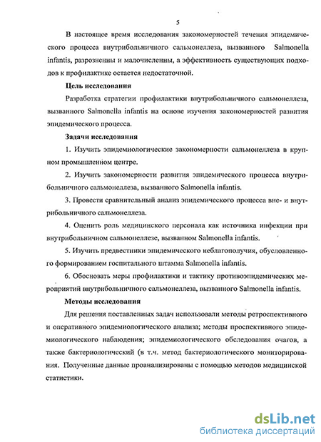 Дипломная работа: Гендерні аспекти епідемії ВІЛ/СНІД