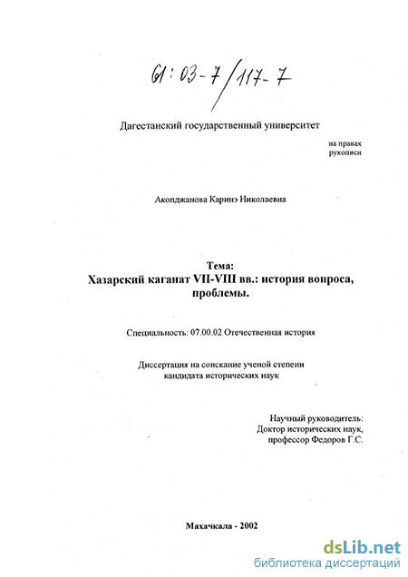  Ответ на вопрос по теме Исторический летописец (VII -XVI вв.)