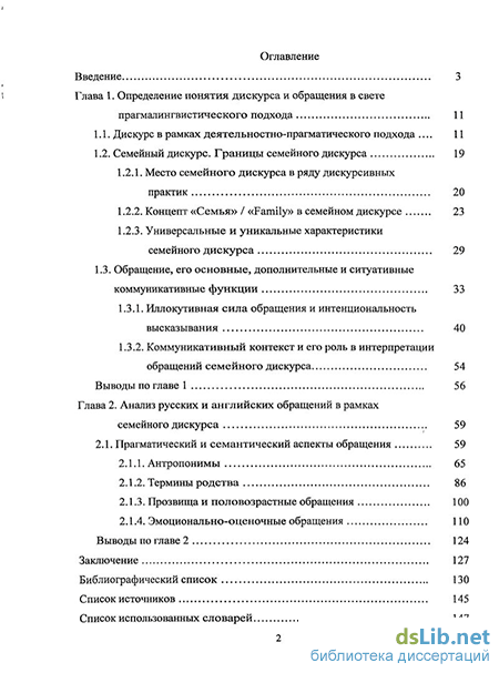 Доклад: Дискурс. Три подхода к определению дискурса