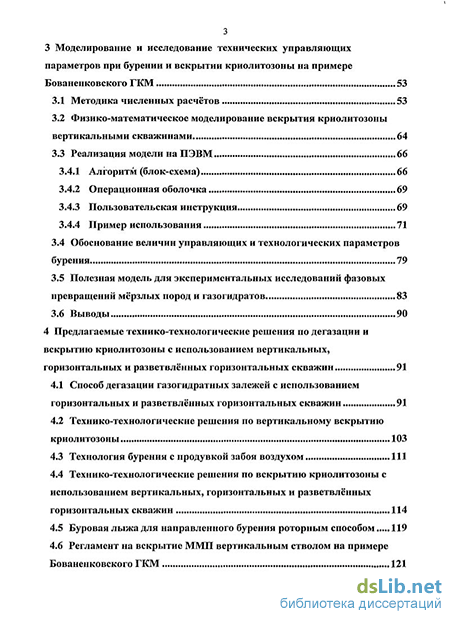 Дипломная работа: Наукове обрунтування розробки бізнес-плану створення нових видів продукції на прикладі АТЗТ