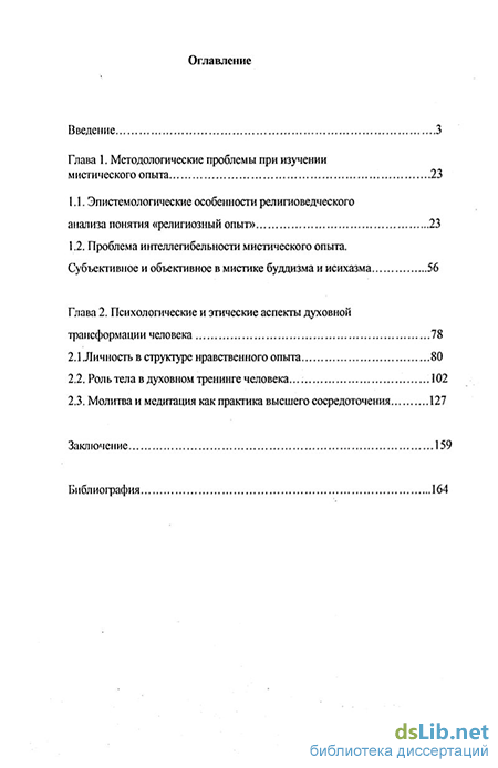 Статья: Философская этика буддистов и мимансаков