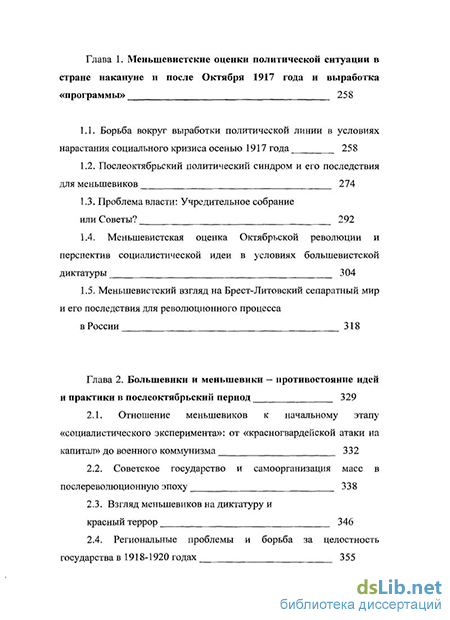 Статья: Учредительное собрание Проблемы современного переосмысления