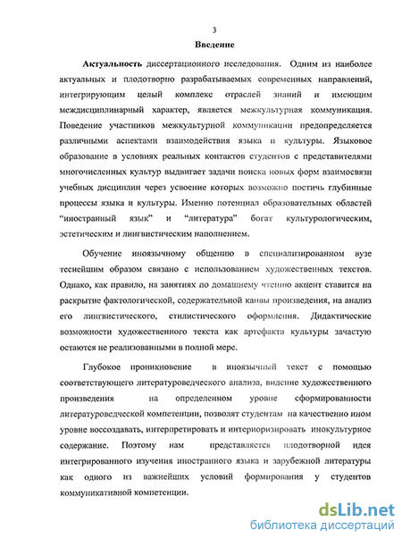 Сочинение по теме Исследование лингвистической природы эпитета и его информативной значимости в художественной литературе