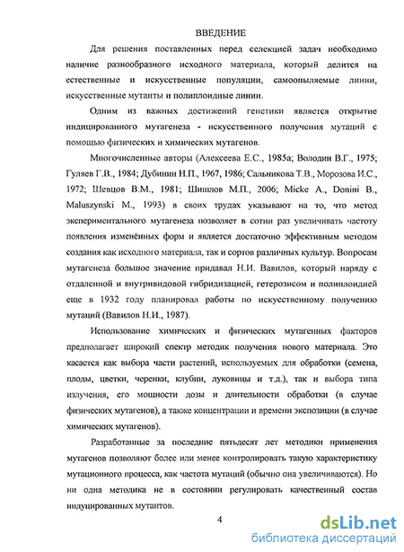 Научная работа: Створення вихідного матеріалу для селекції сорго різного напряму використання