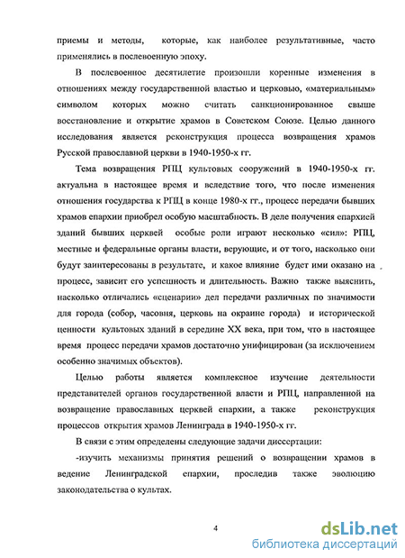 Курсовая работа по теме Зависимость советской науки от политической власти с 1917-1970 гг.