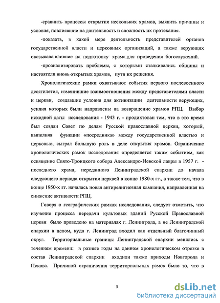 Курсовая работа по теме Зависимость советской науки от политической власти с 1917-1970 гг.