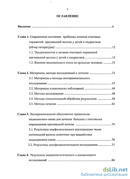 Курсовая Работа Клиническое Исследование Животного Обзор Литературы