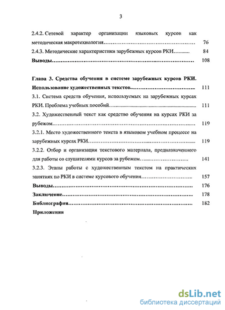 Курсовая работа по теме ПРОБЛЕМА ФОРМИРОВАНИЯ ВТОРИЧНОЙ ЯЗЫКОВОЙ ЛИЧНОСТИ В УЧЕБНОМ ПРОЦЕССЕ ПО ИНОСТРАННОМУ ЯЗЫКУ